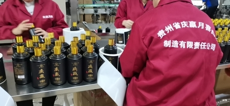 贵州省庆赢月喜白酒制造
